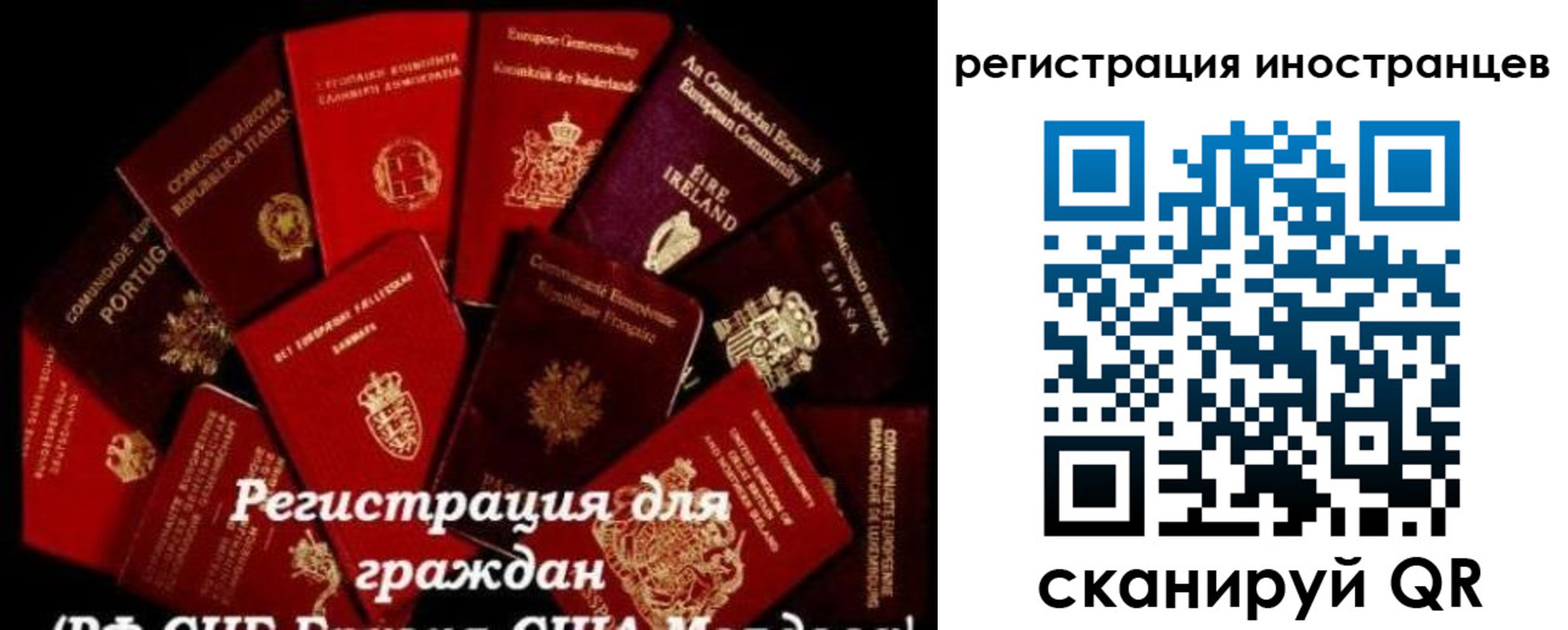 прописка иностранных граждан в Кусе