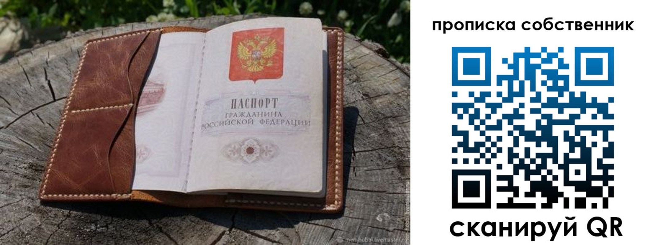 регистрация для дет. сада в Кусе