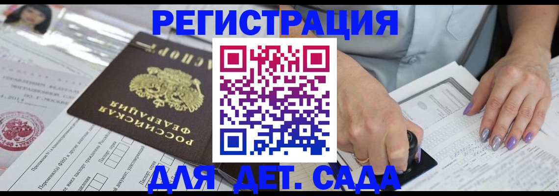 временная регистрация надежно в Кусе