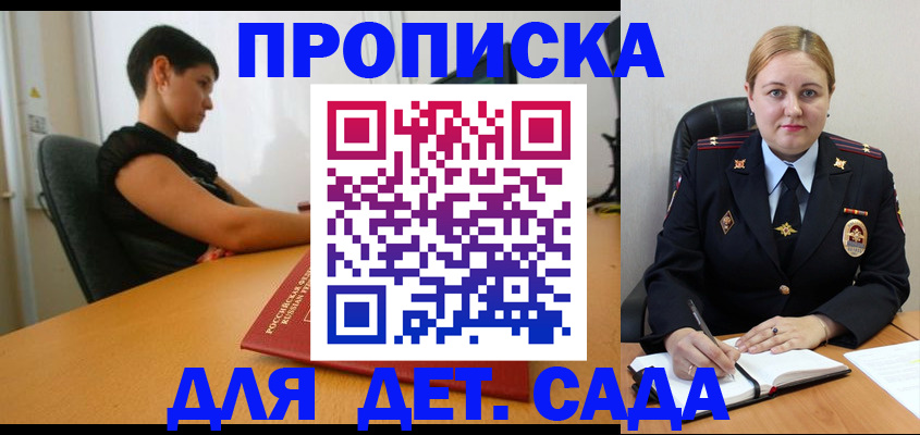 где прописаться в Кусе