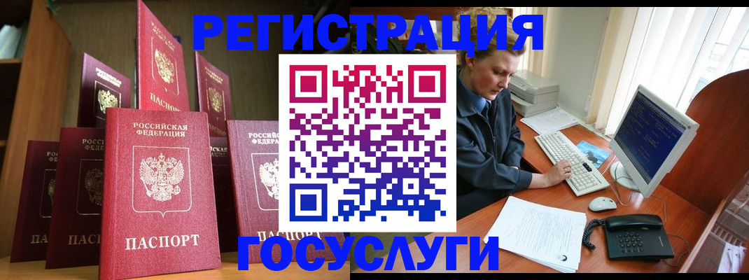прописка для кредита в Кусе